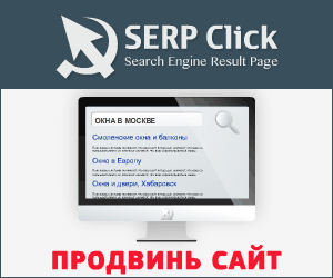 SERP Click