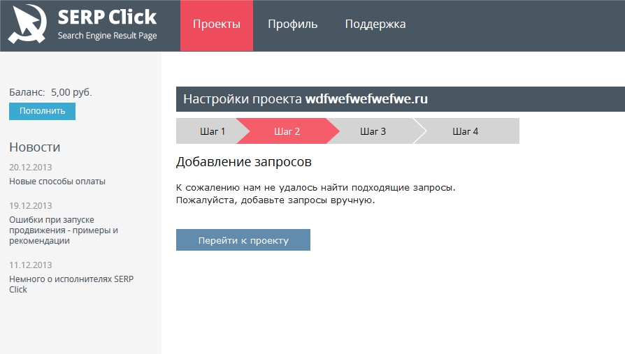 нет запросов