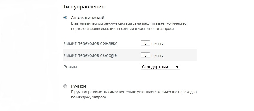 типы управления